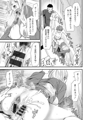 [大嶋亮] 美少女と竿奴隷 [DL版]_181
