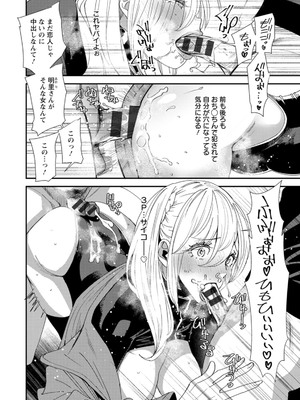 [大嶋亮] 美少女と竿奴隷 [DL版]_174