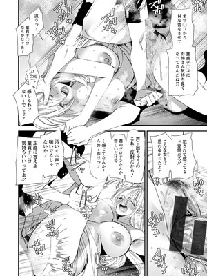 [大嶋亮] 美少女と竿奴隷 [DL版]_144