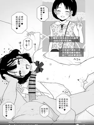 [セカンドカラー (たいぷはてな)] 某都立C学に、教え子マインドコントロールしてハメ撮りしまくってた頭バグってる教師がいたらしい [拉狗个人汉化] [DL版]_08