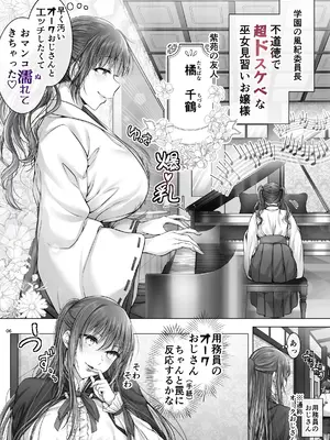 [Cior (ken-1)] 現代大正浪漫 [DL版]_05