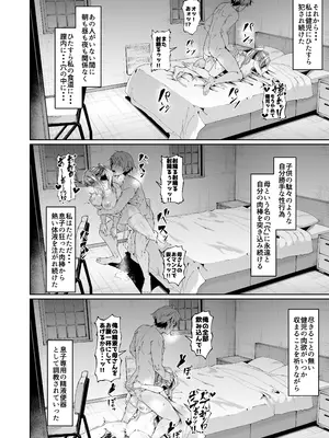 [ゾンベルマーケット (ゾンベル築地)] スケベボディの母と欲情する息子 -総集編- [DL版]_052