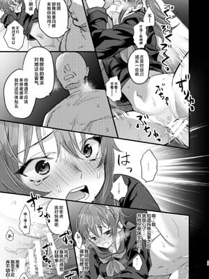[C8 (8)] 陵辱4～極部玩弄～ (Fate／Grand Order) [不咕鸟汉化组] [DL版]_33