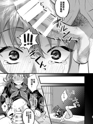 [C8 (8)] 陵辱4～極部玩弄～ (Fate／Grand Order) [不咕鸟汉化组] [DL版]_21