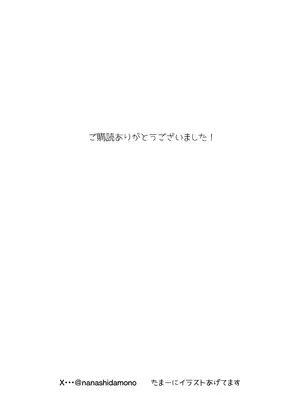 [ななっしー] アオミダラ_86