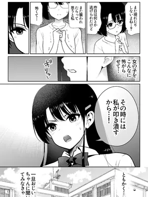 [ななっしー] アオミダラ_08