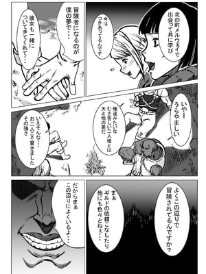 [E.u.O] 急募PTで彼女が滅茶苦茶されてた話_10