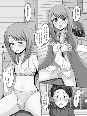 [アンソロジー] 月刊Web男の娘・れくしょんッ！S Vol.106 [DL版]_86