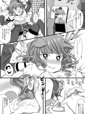 [アンソロジー] 月刊Web男の娘・れくしょんッ！S Vol.106 [DL版]_73
