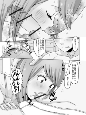 [アンソロジー] 月刊Web男の娘・れくしょんッ！S Vol.106 [DL版]_91