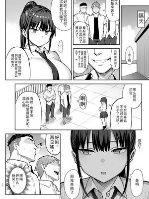 [ゐちぼっち (一宮夕羽)] ずっと好きだった巨乳幼馴染が不良達に弄ばれた七日間 (两情相悦的巨乳青梅竹马被不良少年睡走的七天七夜）【全篇整合】_3-52
