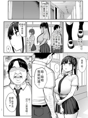 [ゐちぼっち (一宮夕羽)] ずっと好きだった巨乳幼馴染が不良達に弄ばれた七日間 (两情相悦的巨乳青梅竹马被不良少年睡走的七天七夜）【全篇整合】_3-54