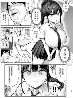 [ゐちぼっち (一宮夕羽)] ずっと好きだった巨乳幼馴染が不良達に弄ばれた七日間 (两情相悦的巨乳青梅竹马被不良少年睡走的七天七夜）【全篇整合】_3-55