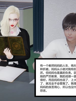 [3D]重生之妻妾成群 前作-妈妈的调教日记_1-002