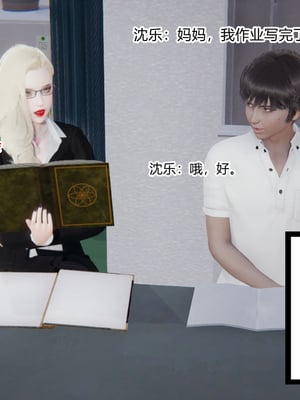 [3D]重生之妻妾成群 前作-妈妈的调教日记_1-008