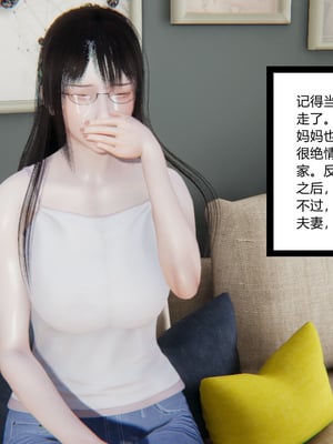 [3D]重生之妻妾成群 前作-妈妈的调教日记_1-010