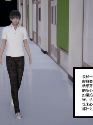 [3D]重生之妻妾成群 前作-妈妈的调教日记_1-011