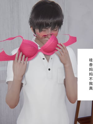 [3D]重生之妻妾成群 前作-妈妈的调教日记_1-023