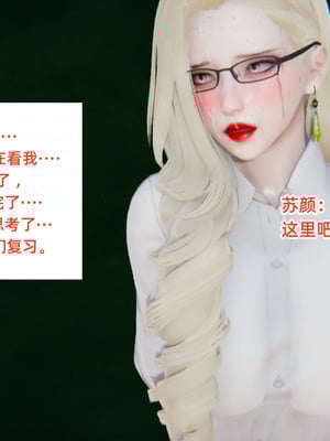 [3D]重生之妻妾成群 前作-妈妈的调教日记_1-076