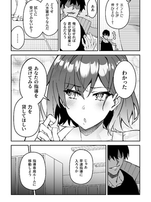 [日本語無修正][しゅにち関数(しゅにち)]ガチハメSEX指導2_13