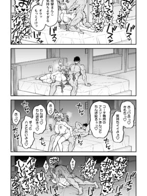 [日本語無修正][しゅにち関数(しゅにち)]ガチハメSEX指導3_38b