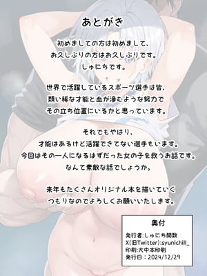 [日本語無修正][しゅにち関数(しゅにち)]ガチハメSEX指導3_45