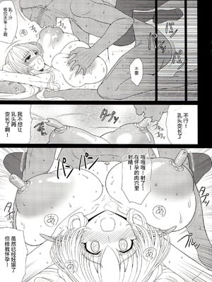 [少女交錯 (eltole)] エルという少女の物語 全11話 [中国翻訳]_020