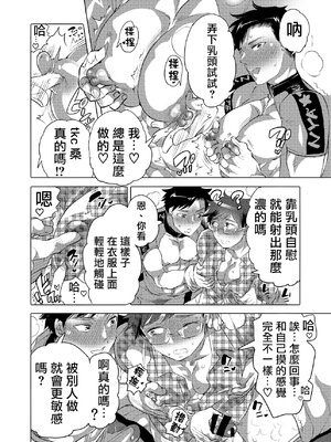 [Honey QP (命わずか)] 神汁師とWぶっかけオフしたら... [拾荒者汉化组] [Digital]_09_10