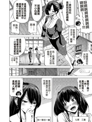 [赤月屋 (赤月みゅうと)]七夏の楽園〜田舎の学校で美少女ハーレム〜（七夏之乐园~在乡村学校的美少女后宫）【1-8】_1-08
