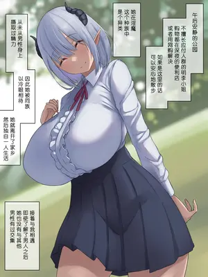 [4390works (夏石名無)] 夢堕ちトランス～朝、目が覚めたら女の子になる～ [塔派机翻]_02