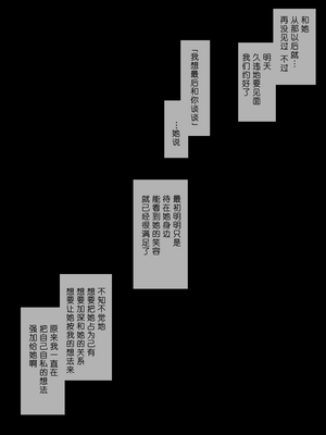 [4390works (夏石名無)] 夢堕ちトランス～朝、目が覚めたら女の子になる～ [塔派机翻]_06