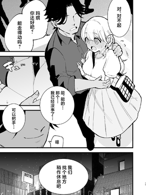[白ネギ屋 (miya9)] ボクの彼女はカフェ店員〜バイト先で寝取られた彼女〜 [中国翻訳] [DL版]_024