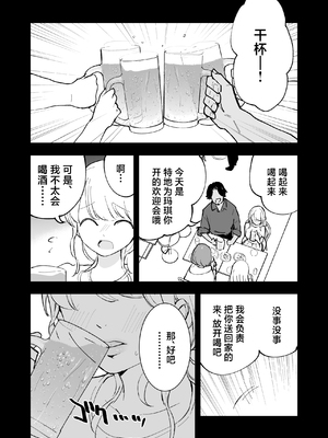 [白ネギ屋 (miya9)] ボクの彼女はカフェ店員〜バイト先で寝取られた彼女〜 [中国翻訳] [DL版]_021