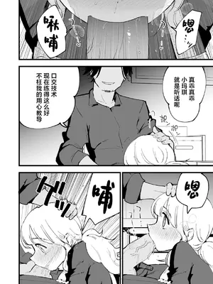 [白ネギ屋 (miya9)] ボクの彼女はカフェ店員〜バイト先で寝取られた彼女〜 [中国翻訳] [DL版]_053