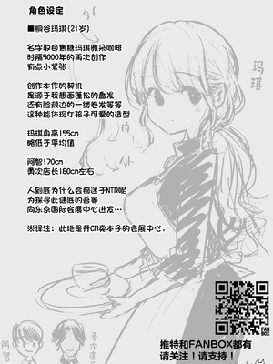 [白ネギ屋 (miya9)] ボクの彼女はカフェ店員〜バイト先で寝取られた彼女〜 [中国翻訳] [DL版]_101