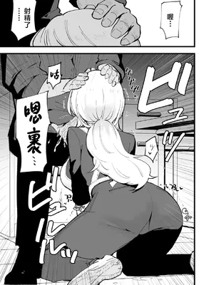 [白ネギ屋 (miya9)] ボクの彼女はカフェ店員〜バイト先で寝取られた彼女〜 [中国翻訳] [DL版]_054