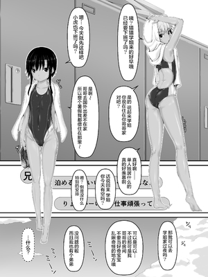 [妄想美術部 (しょーやん)] トラｘネコチョコアイス [无毒汉化组] [DL版]_03