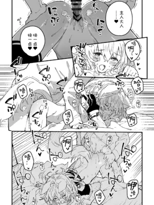 [ドットエイト (さわやか鮫肌)] けもみみメイドが家にいる [欶澜汉化组] [DL版]_12