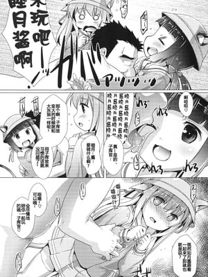 (C93) [スタジオらっきょう (鷹勢優、芦俊)] おおかみなんかこわくないっ (アズールレーン) [中国翻訳]_04