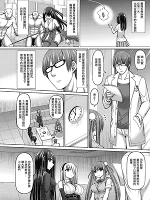 [橋村青樹] 魔煌巫女 [DL版] [汉化整理合集版]_008