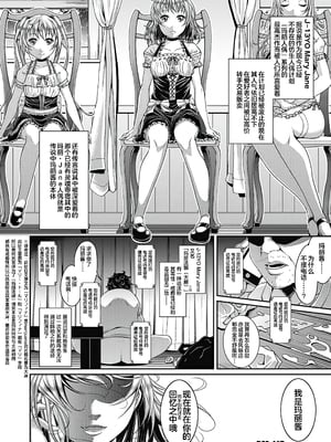 [akaziki个人汉化] [無修正] [皐月芋網] メリーちゃんのDelivey Hells (都市伝説ビッチ -女子怪-) [DL版]_82_082