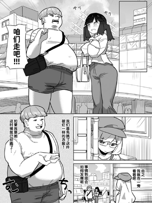 [Kakunini] 恋は盲目とは言えど！ (WEEKLY快楽天 2024 No.25) [迟远个人汉化] [無修正] [DL版]_13