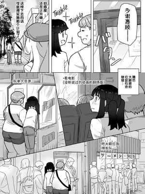 [Kakunini] 恋は盲目とは言えど！ (WEEKLY快楽天 2024 No.25) [迟远个人汉化] [無修正] [DL版]_17