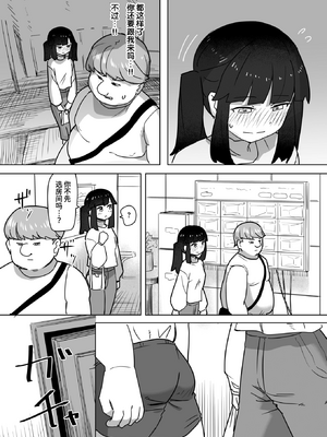 [Kakunini] 恋は盲目とは言えど！ (WEEKLY快楽天 2024 No.25) [迟远个人汉化] [無修正] [DL版]_19