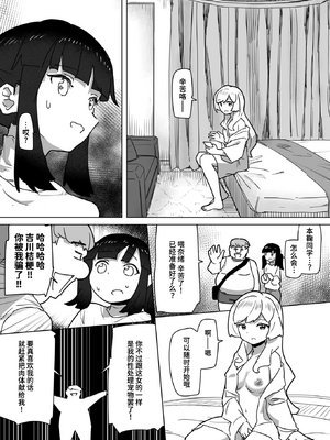 [Kakunini] 恋は盲目とは言えど！ (WEEKLY快楽天 2024 No.25) [迟远个人汉化] [無修正] [DL版]_20