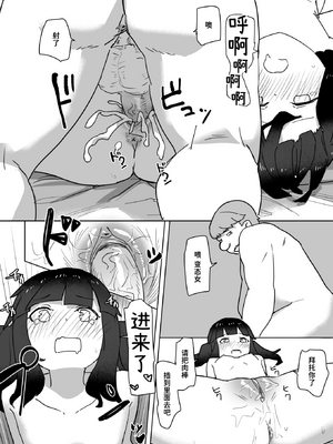 [Kakunini] 恋は盲目とは言えど！ (WEEKLY快楽天 2024 No.25) [迟远个人汉化] [無修正] [DL版]_27