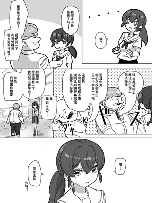 [Kakunini] 恋は盲目とは言えど！ (WEEKLY快楽天 2024 No.25) [迟远个人汉化] [無修正] [DL版]_03