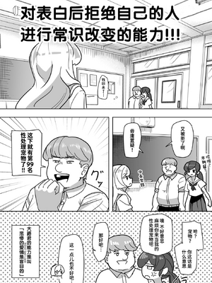 [Kakunini] 恋は盲目とは言えど！ (WEEKLY快楽天 2024 No.25) [迟远个人汉化] [無修正] [DL版]_04