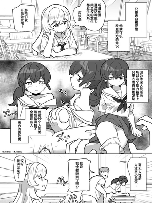[Kakunini] 恋は盲目とは言えど！ (WEEKLY快楽天 2024 No.25) [迟远个人汉化] [無修正] [DL版]_05