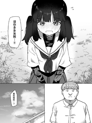 [Kakunini] 恋は盲目とは言えど！ (WEEKLY快楽天 2024 No.25) [迟远个人汉化] [無修正] [DL版]_08